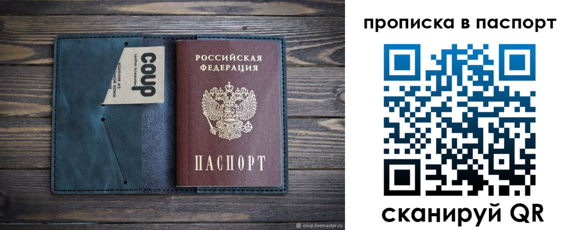 прописка законно в Липецкая области