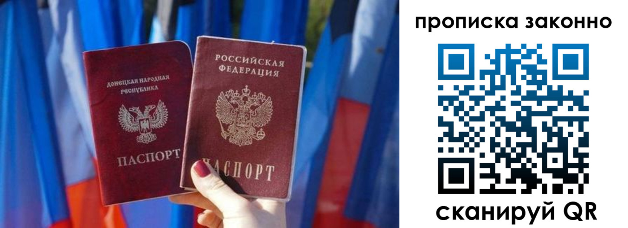 временная регистрация 2025 в Липецкая области