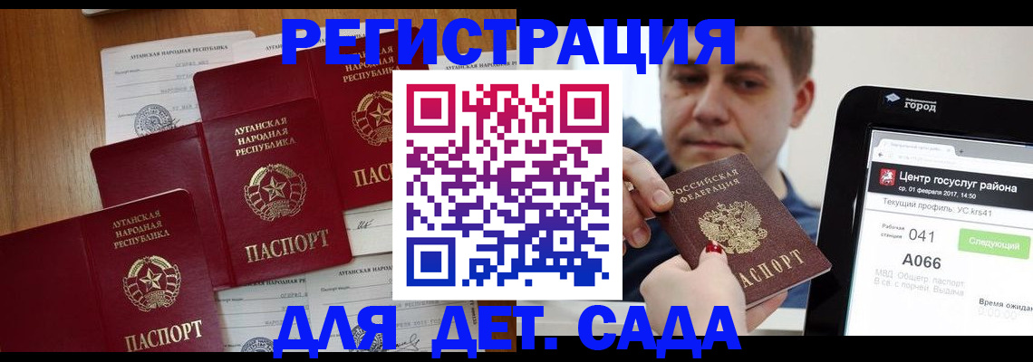 прописка 2025 в Липецкая области