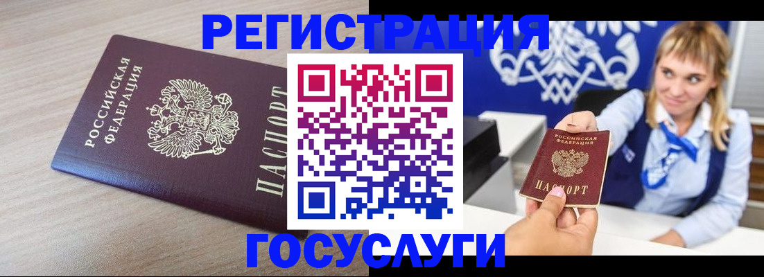прописка для военкомата в Липецкая области