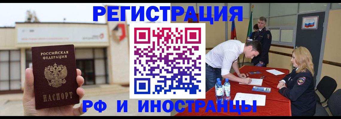 прописка гарантия в Липецкая области